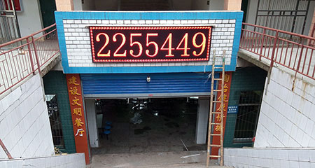 九岭中学单红LED显示屏