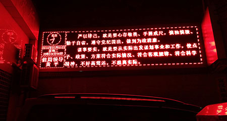 东乡人民政府单红LED显示屏