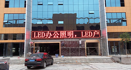 家豪摩托车市场单红LED显示屏