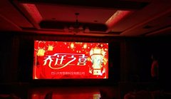 西锦贵府酒楼P5全彩LED显示屏
